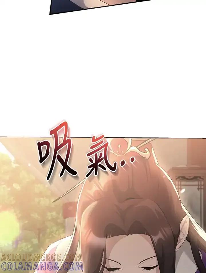 《蝶梦传》第44话 第13页