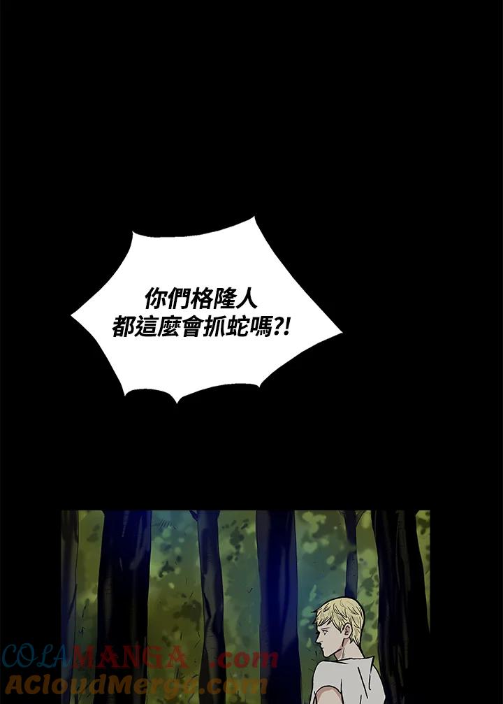《梅蒂纳》第44话 第34页
