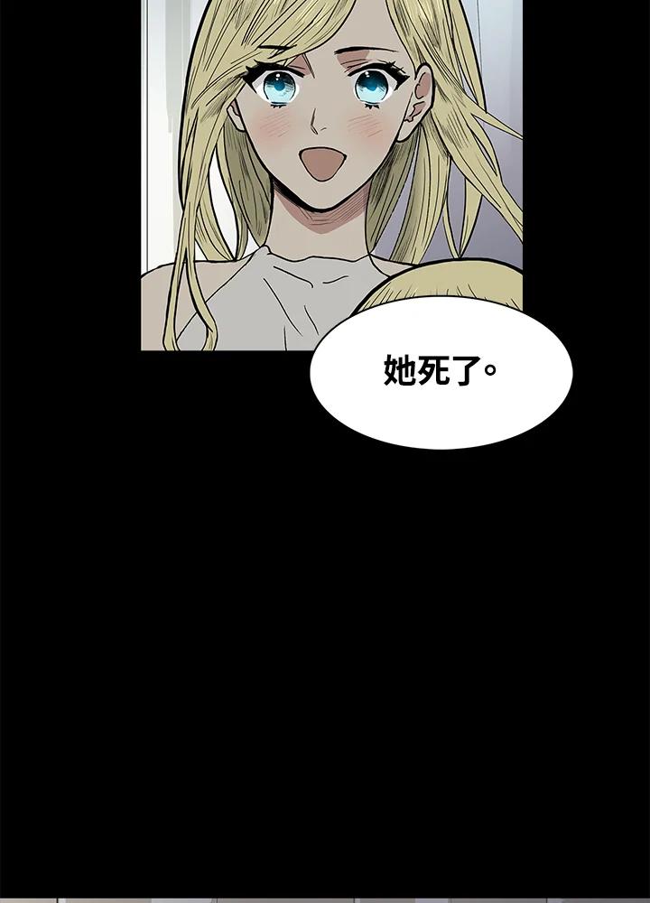 《梅蒂纳》第44话 第57页