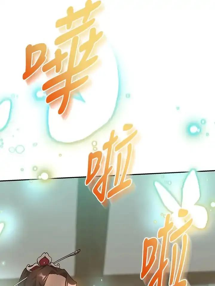 《蝶梦传》第44话 第32页