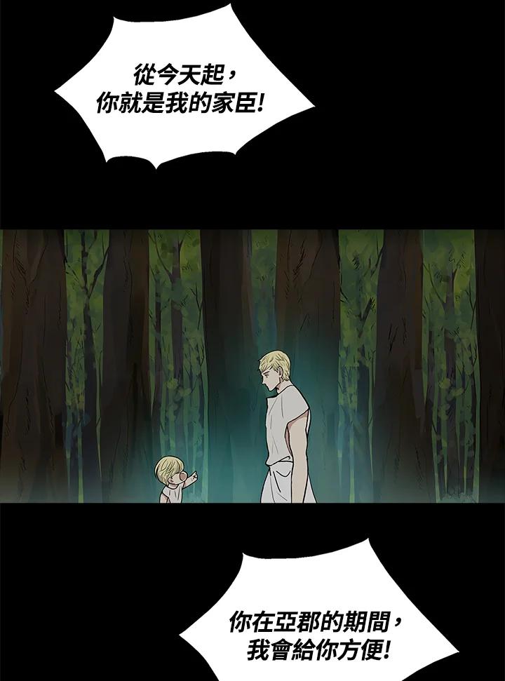 《梅蒂纳》第44话 第47页