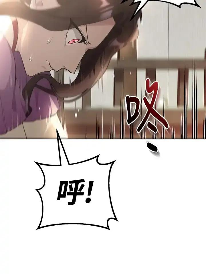 《蝶梦传》第44话 第10页