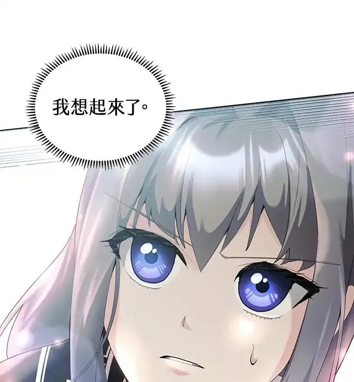 《蝶梦传》第44话 第98页