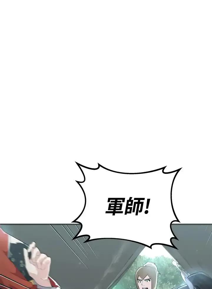 《蝶梦传》第44话 第78页