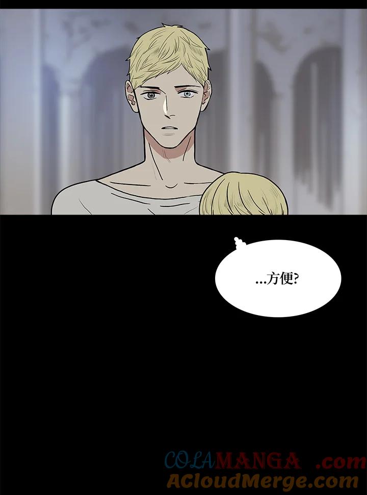 《梅蒂纳》第44话 第49页