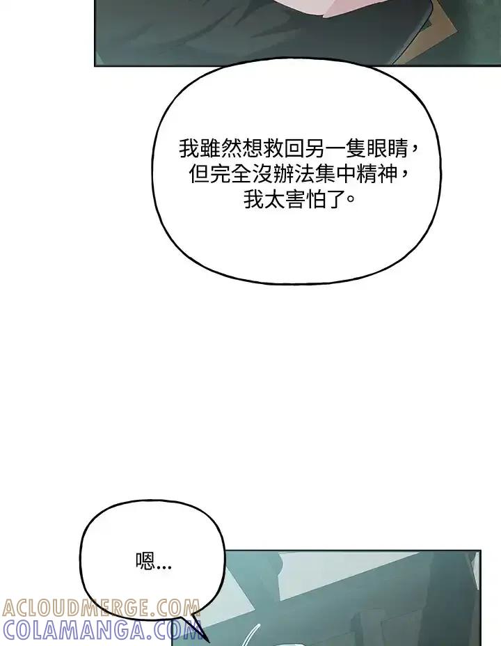《蝶梦传》第44话 第61页