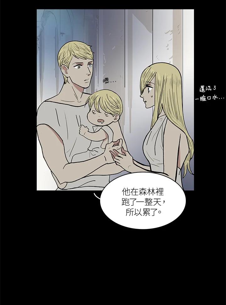 《梅蒂纳》第44话 第51页