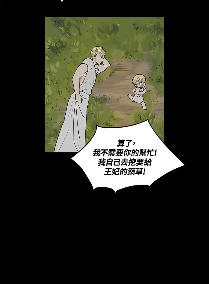 《梅蒂纳》第44话 第5页
