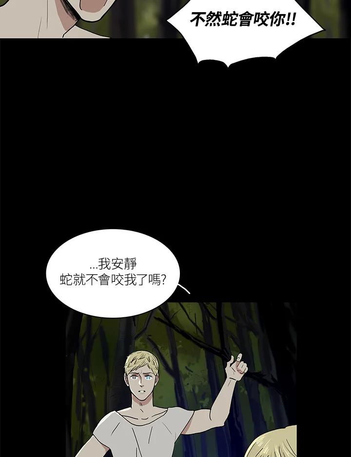 《梅蒂纳》第44话 第18页