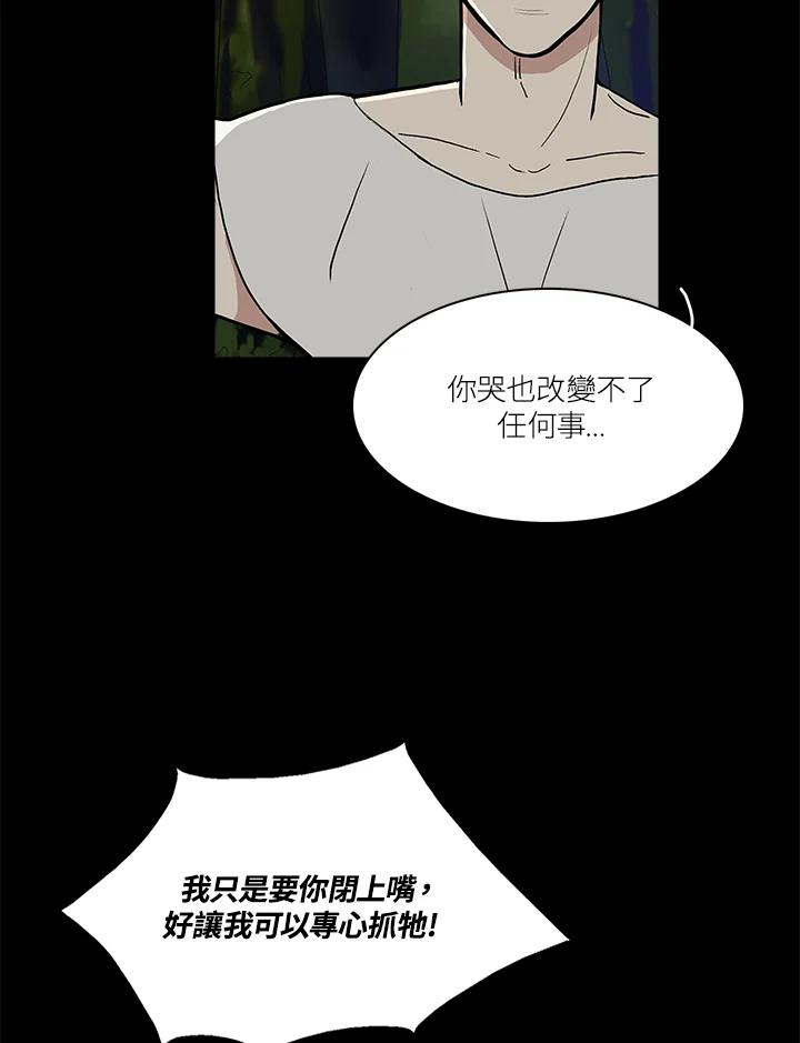 《梅蒂纳》第44话 第21页