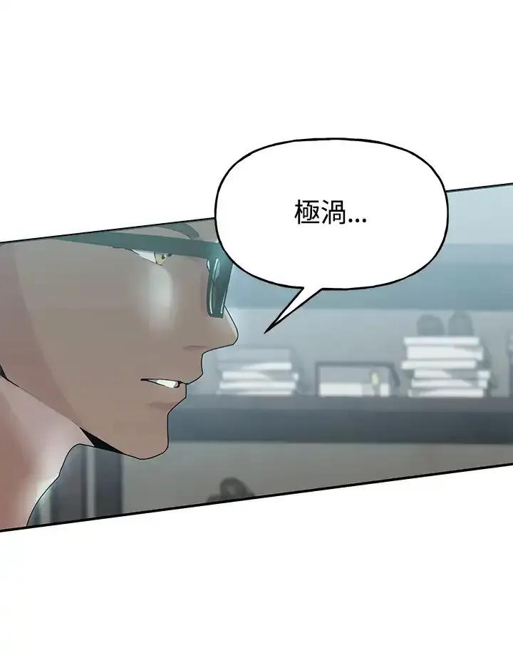 《蝶梦传》第44话 第63页
