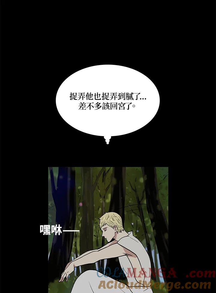 《梅蒂纳》第44话 第7页