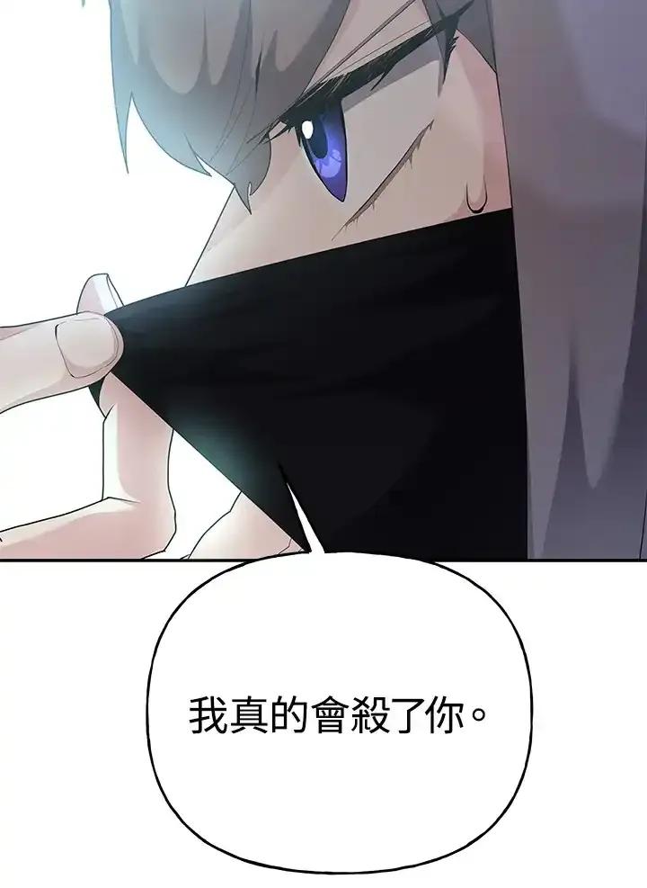 《蝶梦传》第44话 第94页