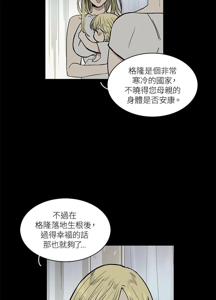 《梅蒂纳》第44话 第56页