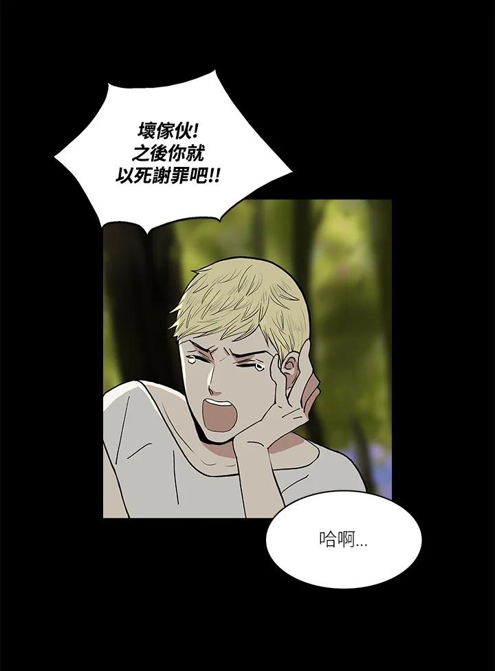 《梅蒂纳》第44话 第6页
