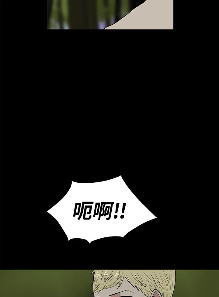 《梅蒂纳》第44话 第9页