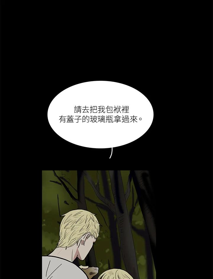 《梅蒂纳》第44话 第24页