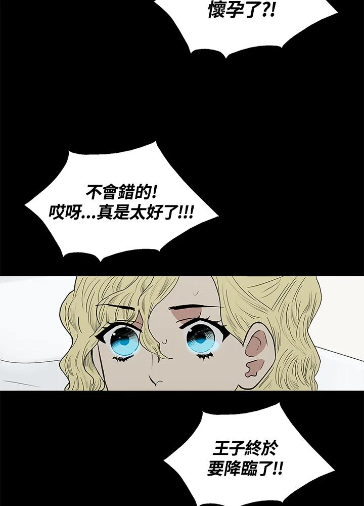 《梅蒂纳》第45话 第39页