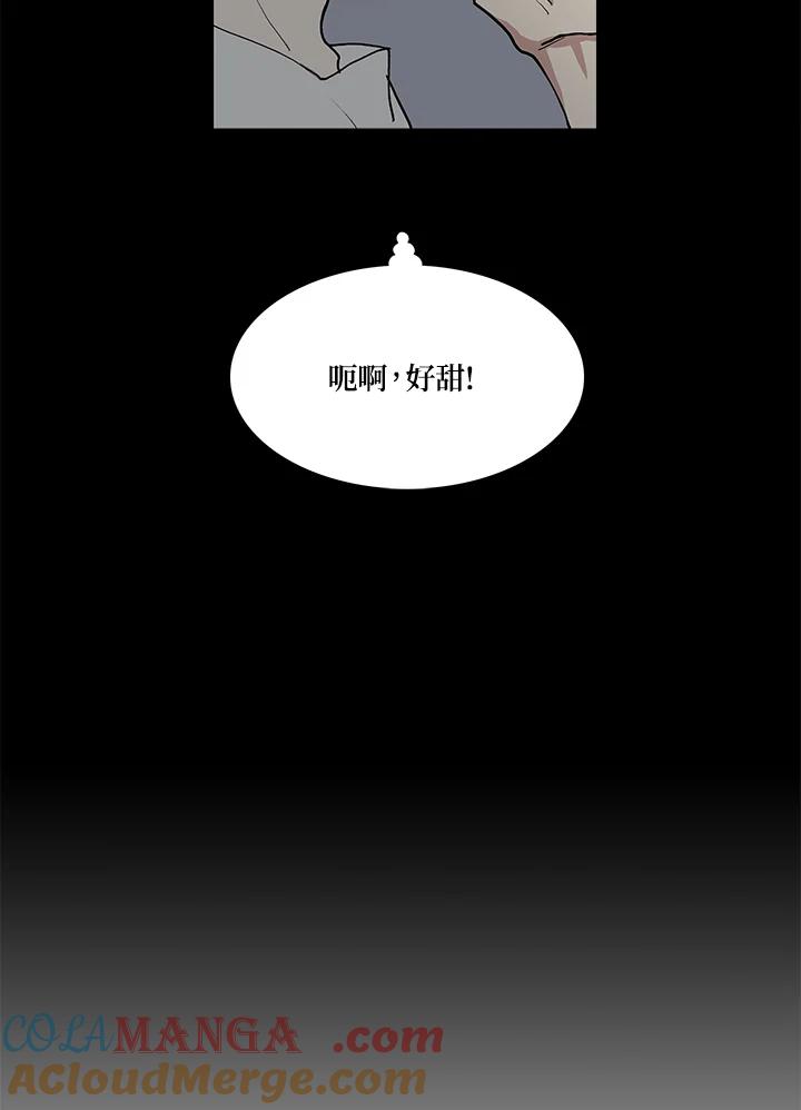《梅蒂纳》第45话 第52页