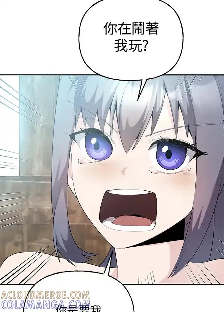《蝶梦传》第45话 第25页