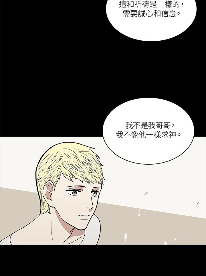《梅蒂纳》第45话 第21页