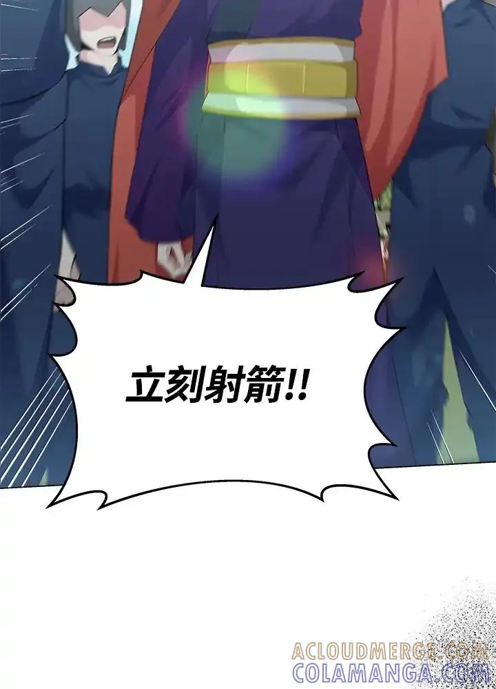 《蝶梦传》第45话 第57页