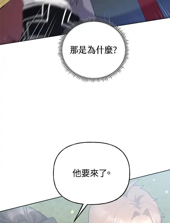 《蝶梦传》第45话 第54页