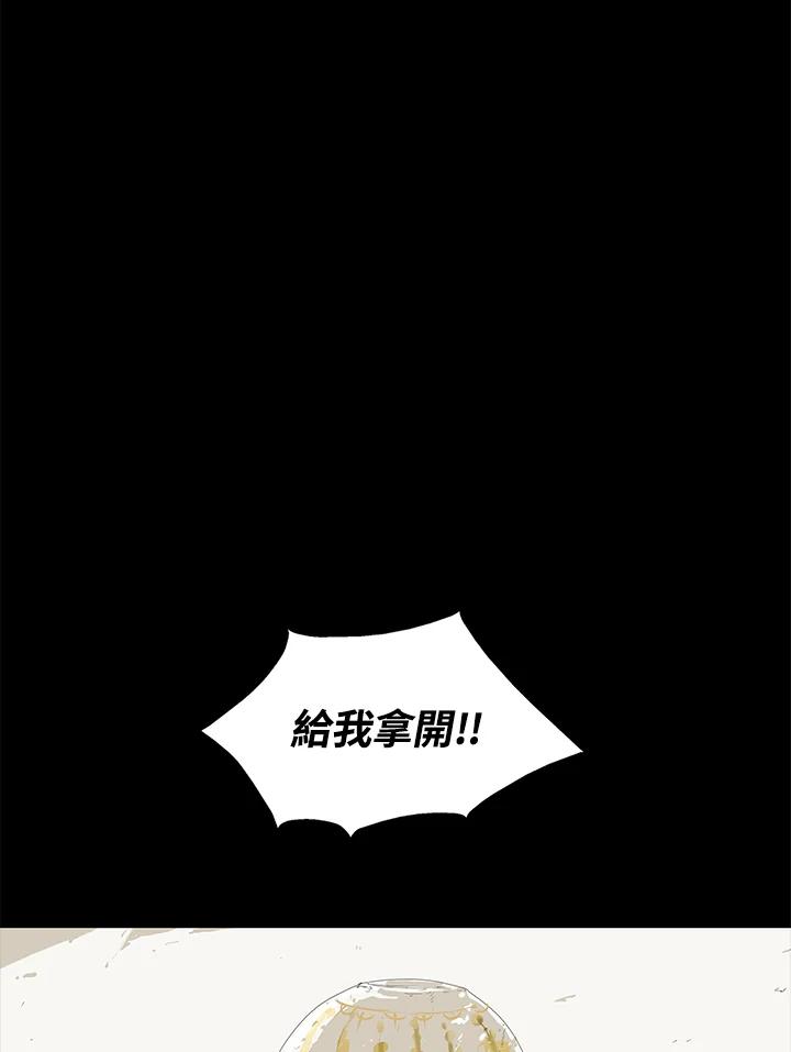 《梅蒂纳》第45话 第14页
