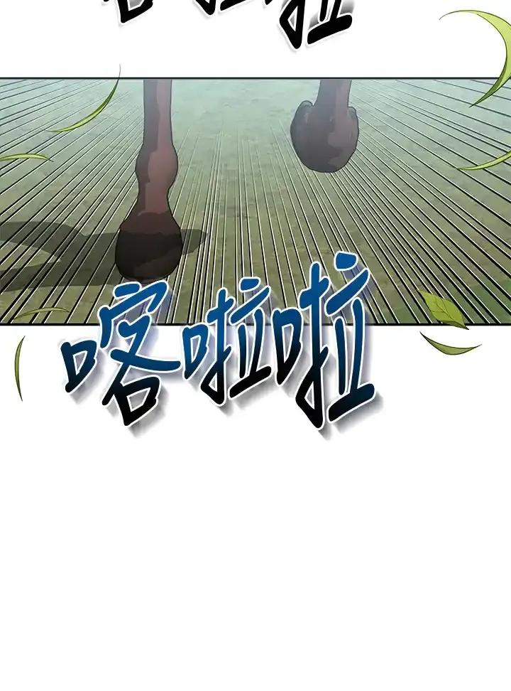 《蝶梦传》第45话 第42页