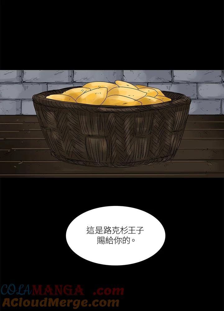 《梅蒂纳》第45话 第49页