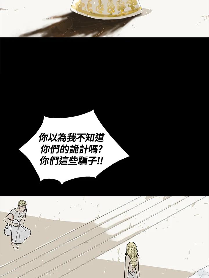《梅蒂纳》第45话 第15页