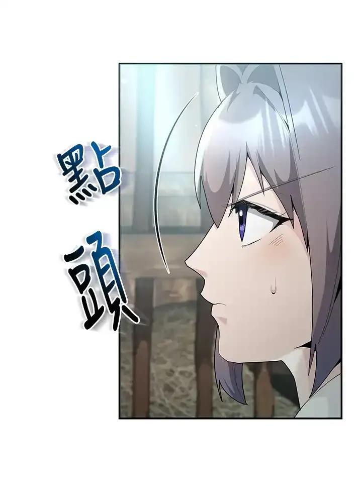 《蝶梦传》第45话 第35页