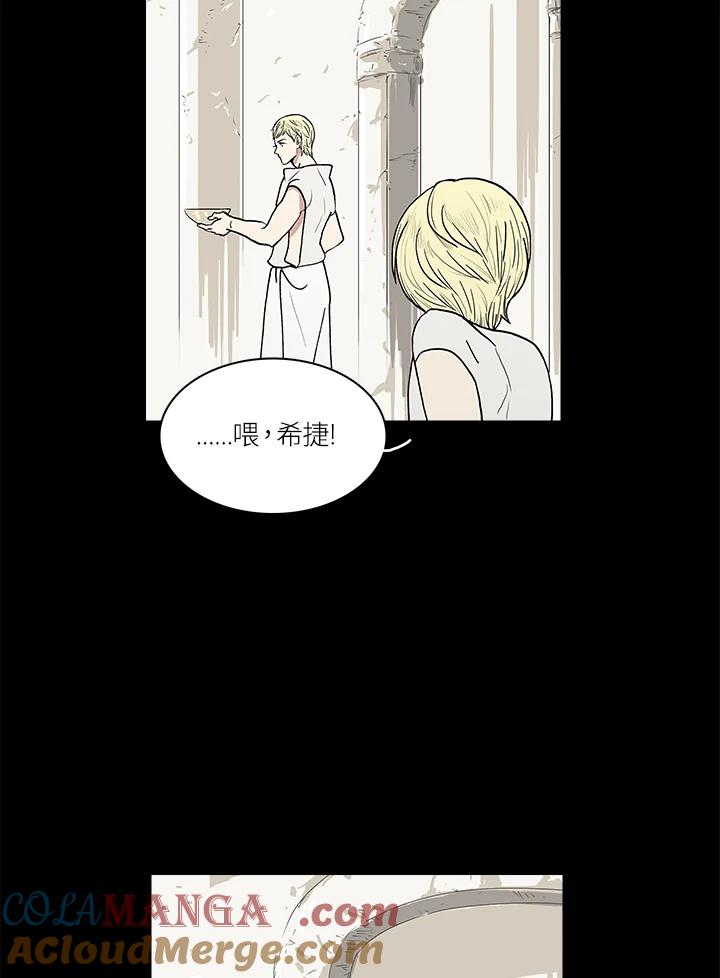 《梅蒂纳》第45话 第25页