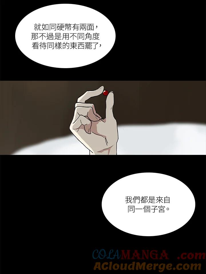 《梅蒂纳》第45话 第13页