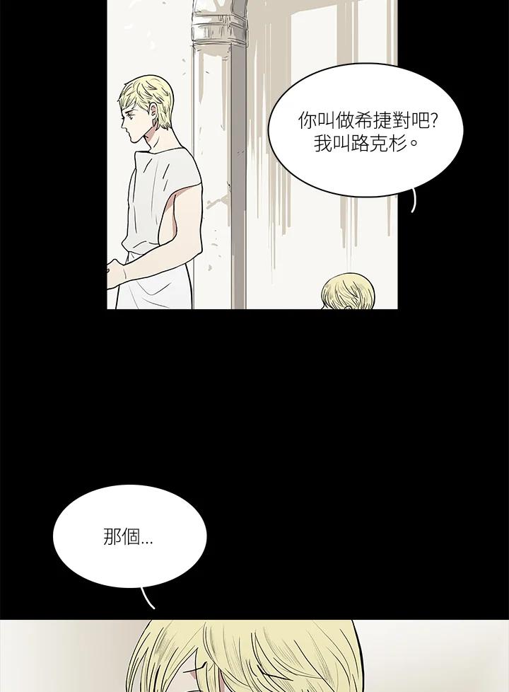 《梅蒂纳》第45话 第26页