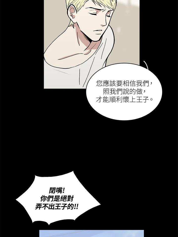 《梅蒂纳》第45话 第17页