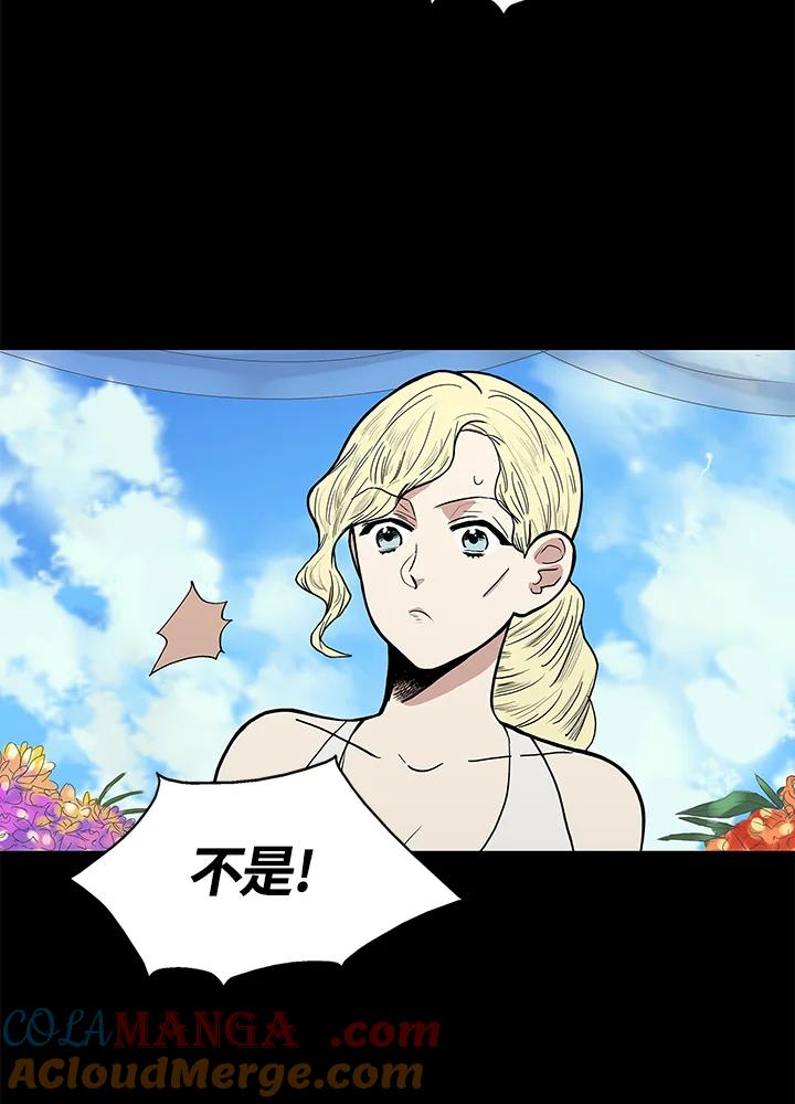 《梅蒂纳》第45话 第40页