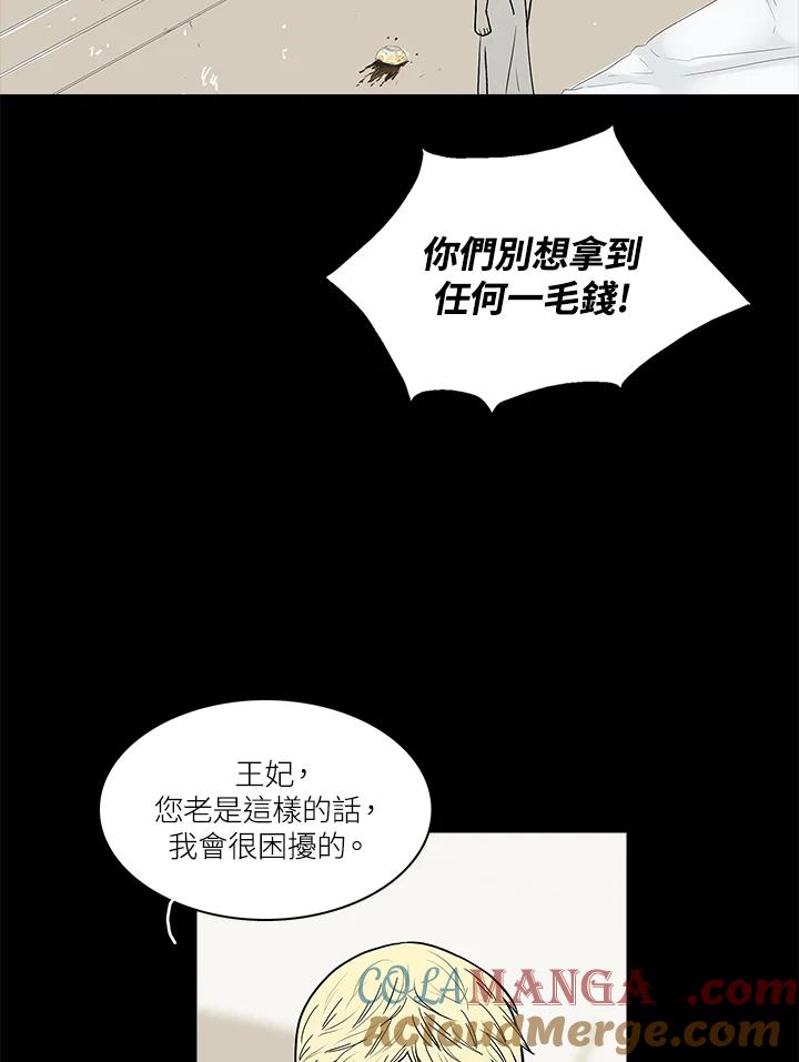 《梅蒂纳》第45话 第16页
