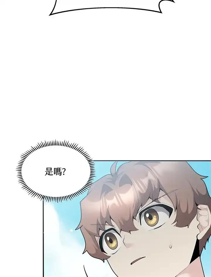 《蝶梦传》第45话 第51页