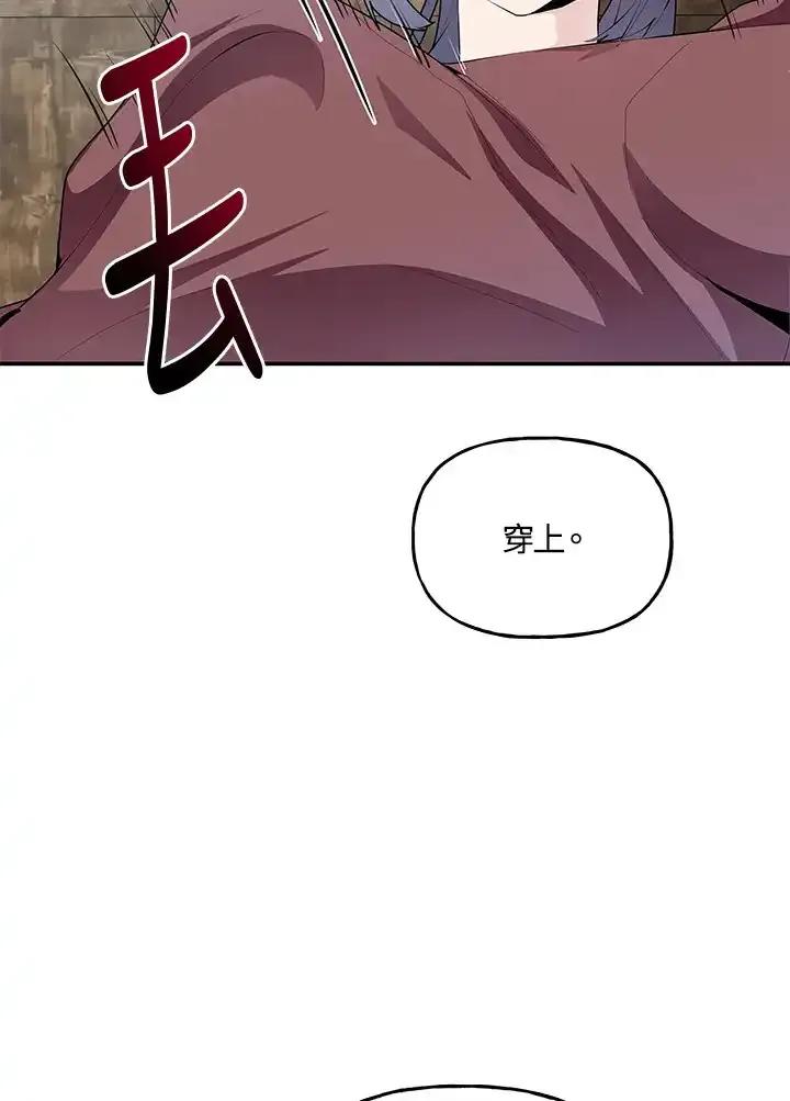 《蝶梦传》第45话 第24页