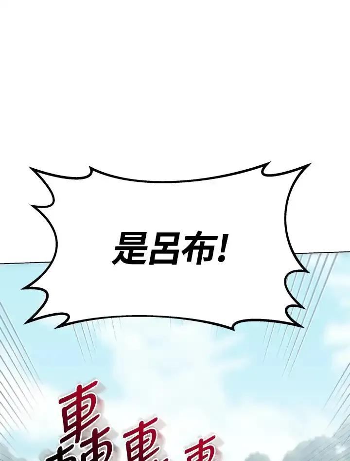 《蝶梦传》第45话 第47页