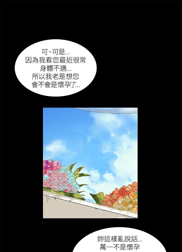 《梅蒂纳》第45话 第42页