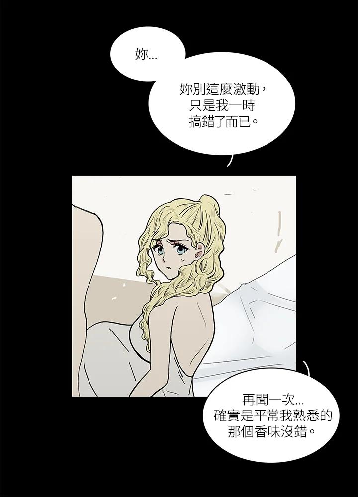 《梅蒂纳》第45话 第41页