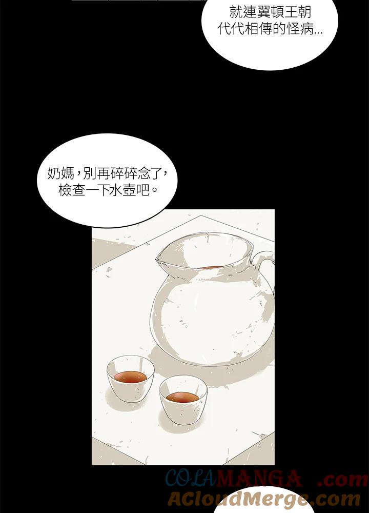 《梅蒂纳》第45话 第34页