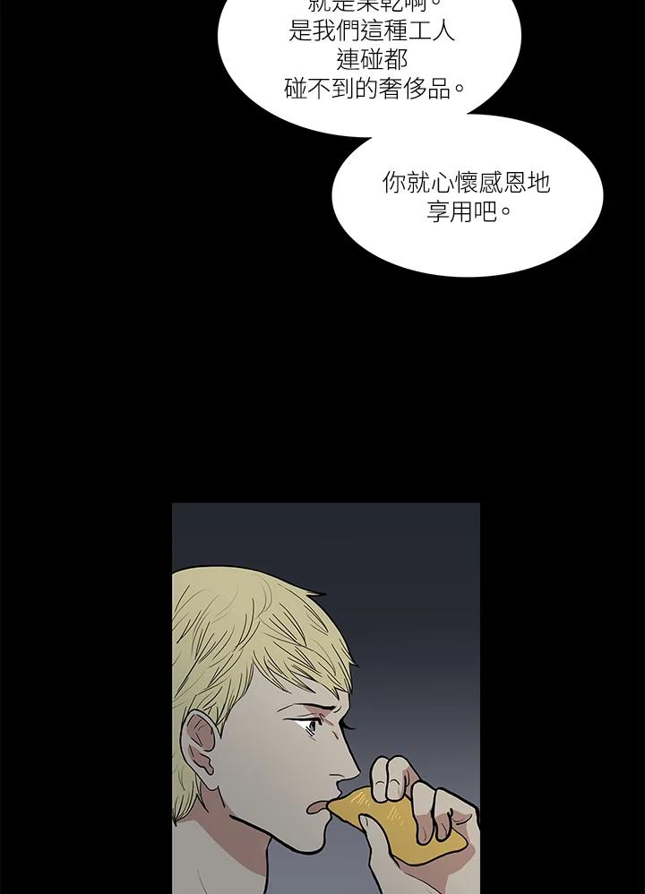 《梅蒂纳》第45话 第51页