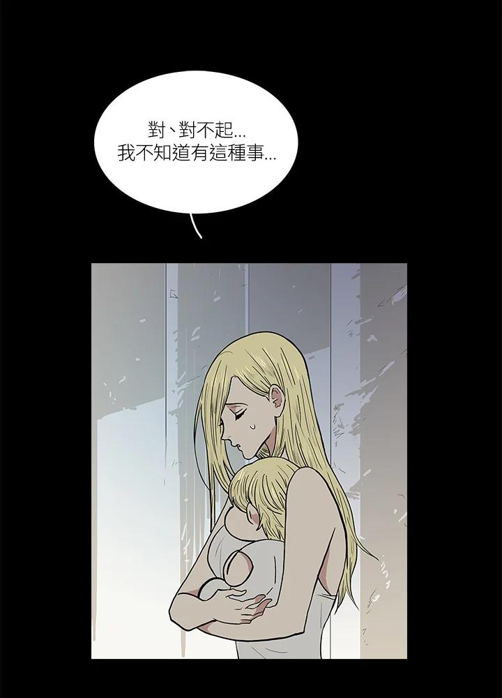 《梅蒂纳》第45话 第2页
