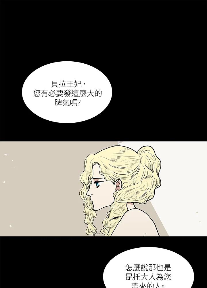 《梅蒂纳》第45话 第32页