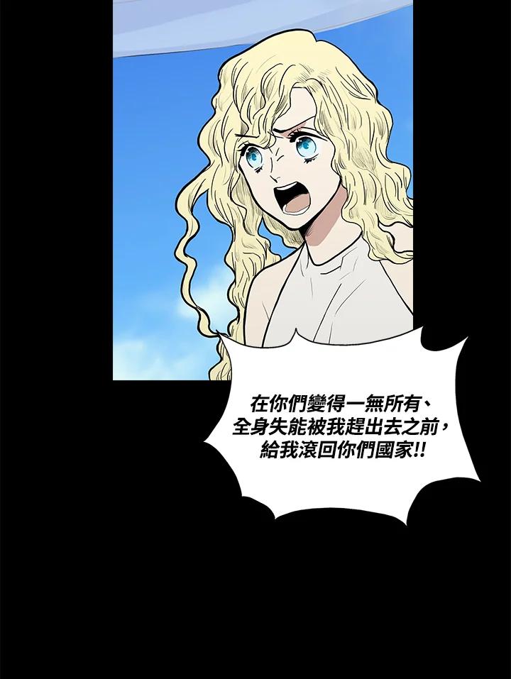 《梅蒂纳》第45话 第18页