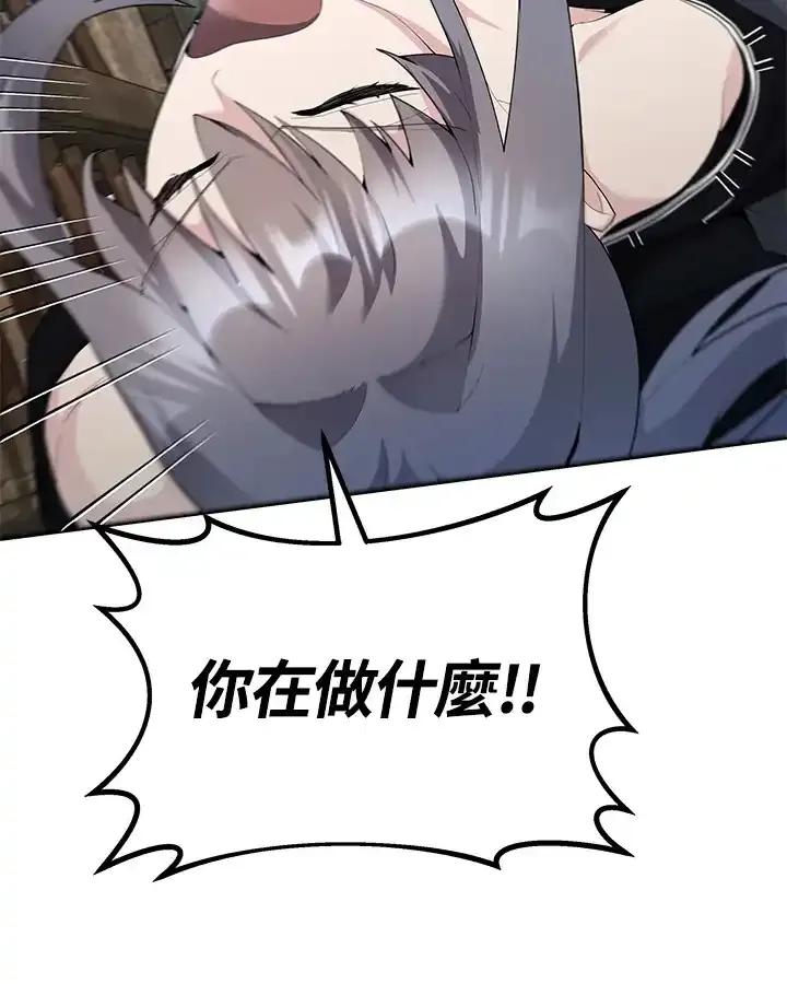 《蝶梦传》第45话 第15页