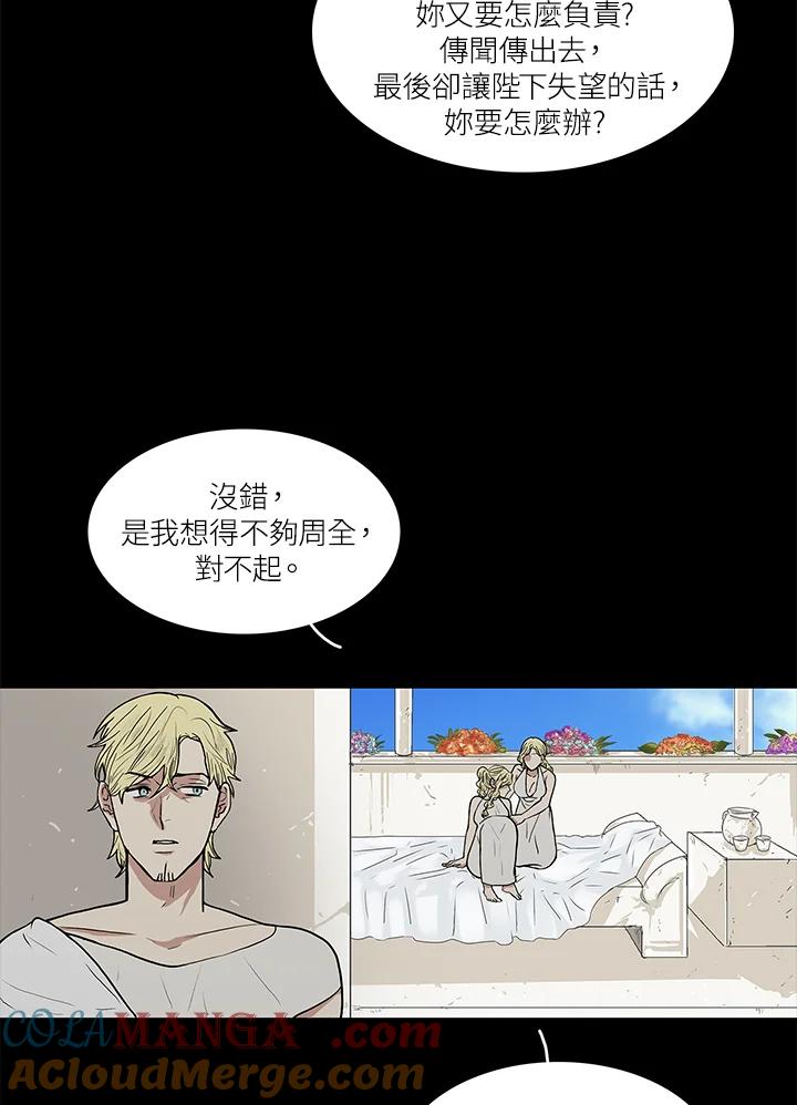 《梅蒂纳》第45话 第43页